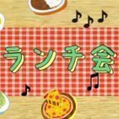 ≪5/16(木)12:30-新宿≫女性主催者と話せるランチ会! ...
