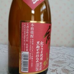 交渉中　本格いも焼酎　紅の煌（未開封）の画像
