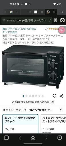 家電 キッチン家電 トースター