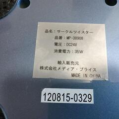 サークルツイスター　骨盤　ダイエットの画像