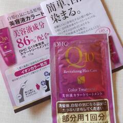 DHC　Q10・美容液　カラートリートメント、ダークブラウン　サンプル　8包 の画像