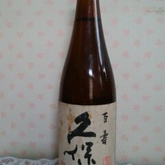値下げしました。　百寿　久保田清酒（未開封）