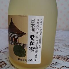 値下げしました。 日本酒　又兵衛（未開封）の画像