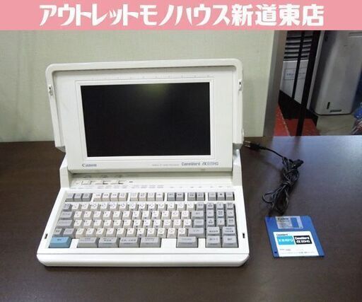 Canon ワープロ キャノワード α85HG バブルジェット 通電確認済 キャノン 札幌市 新道東店