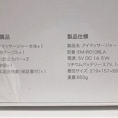 新品【エアーアイマスク 煌めきゴールド LaLuna】EM-R0108LA アイマッサージャー フジアンドチェリー 目元エステ マッサージ器 ラルーナ 札幌 北20条店の画像