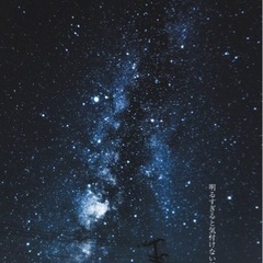 🔭TELESCOPE CAMP💫