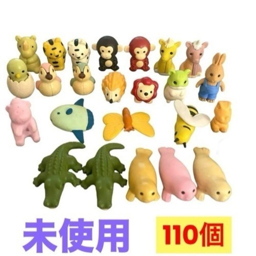 【未使用】消しゴム❤️多種　ボール　食品　動物　乗り物　日用品　未使用