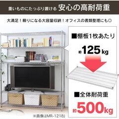 新品未開封  収納家具 大型 スチールラック　メタルラック　メタ...