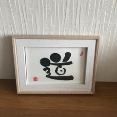 筆ペンで楽しく味のある字を描いてみませんか？の画像