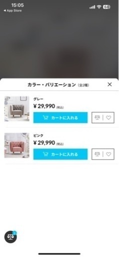 大人可愛い1人掛けソファ　LOWYA