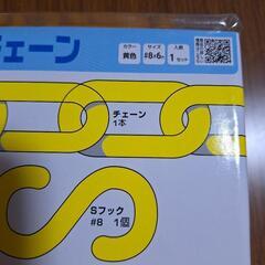 プラスチックチェーンの画像