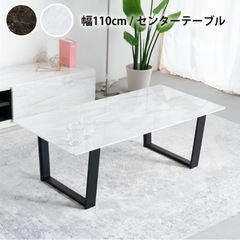 センターテーブル