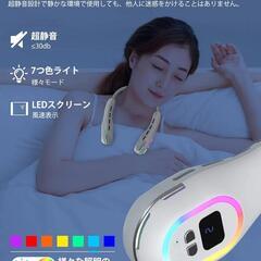 羽なし ネックファン 首かけ扇風機の画像
