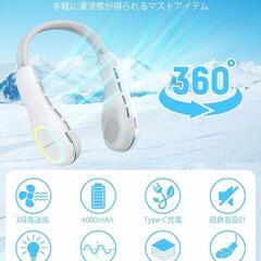 羽なし ネックファン 首かけ扇風機の画像