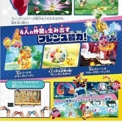 5/15.5/16限定✨任天堂 Switch 星のカービィ スターアライズ（ソフトのみ）の画像