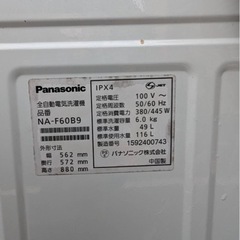 家電 生活家電 洗濯機の画像