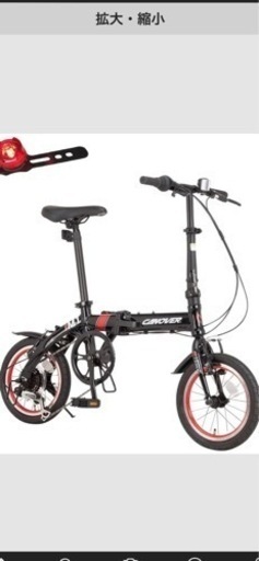 折り畳み自転車