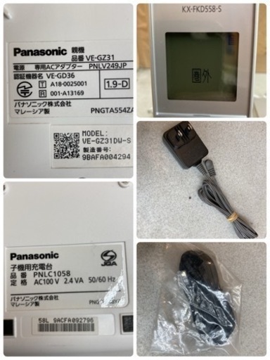 S352 ⭐ Panasonic 子機２台付属電話機 18年製 VE-GZ31DL ⭐ 動作確認済 ⭐ クリーニング済 S352 Panasonic 子機2台付属機 18年製 VE-GZ31DL 動作確認済