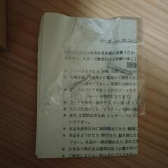 【未使用品】サインライプ　ON AIRの画像