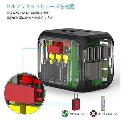 海外渡航用電源コンセント