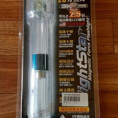 ▲△▲ナイトスター発電式懐中LEDライト　大作商事株式会社▲△▲...