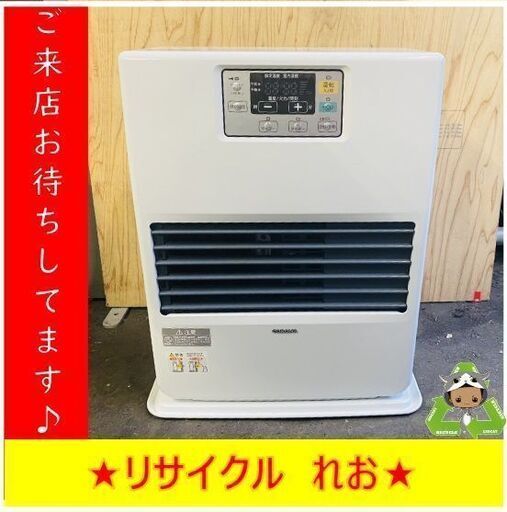 【☆シーズンオフキャンペーン】Z1300 分解清掃済み　コロナ　FFストーブ　FF-VG42SA　2019年製　動作良好　木造11畳　鉄筋18畳　札幌　倉庫型リサイクルれお