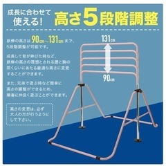 折りたたみ鉄棒の画像