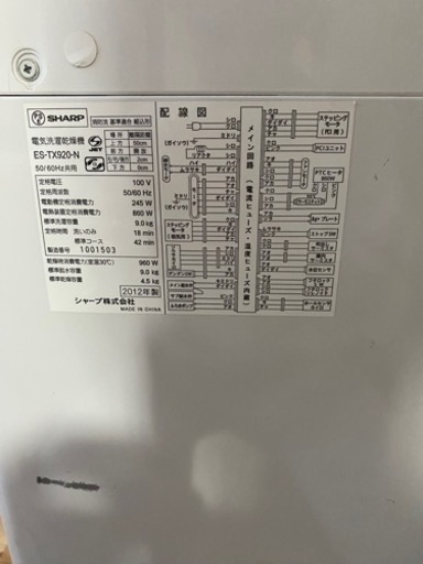 家電 生活家電 洗濯機