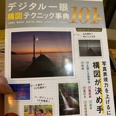 デジタル一眼レフ本3冊の画像