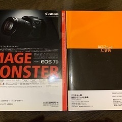 デジタル一眼レフ本3冊の画像