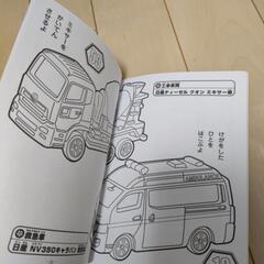 のりもの　しゃしんかるた　ぬりえの画像