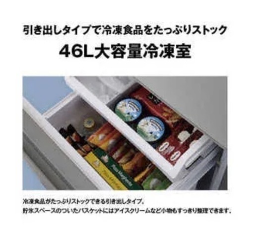 冷蔵庫　AQUA AQR-13K