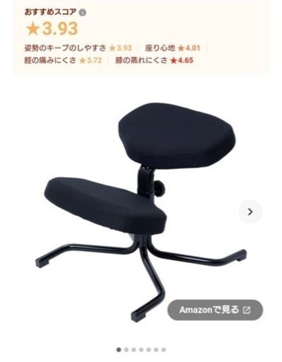 姿勢矯正(バランスチェア)