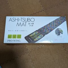 足つぼマット
