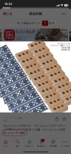 【取引完了】花壇用ガーデニング家庭菜園にも⭐︎ブロックレンガ大量お買い得