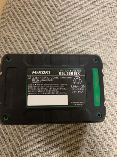 ハイコーキ　　36Vバッテリー