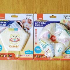 子供用品 マタニティ用品