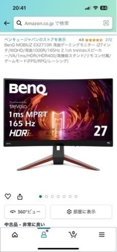 【5月限定価格】湾曲ゲーミングモニター