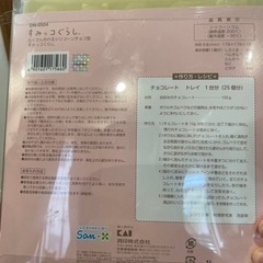 すみっコぐらし　シリコンチョコ型　お菓子作りの画像