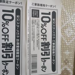 2025年4月1日開始～乗って守ろう！JR竹野駅利用促進クーポン券