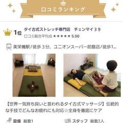 タイ古式マッサージのセラピスト募集の画像