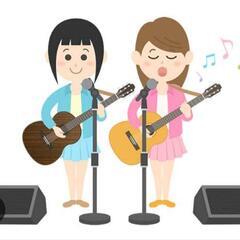 松山市大街道ライブ友達募集