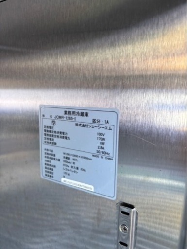 値下げしました！業務用冷蔵庫家電 (Paru) 麻生のキッチン家電《冷蔵庫 