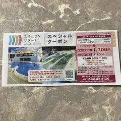 ユネッサンリゾート　箱根ユネッサン　箱根ホテル小涌園