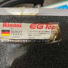 リンナイ　ガラストップコンロ　LPガス用の画像