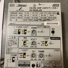 AV-M30L4S /CS/BS/CATV/光/UHF対応　4K...