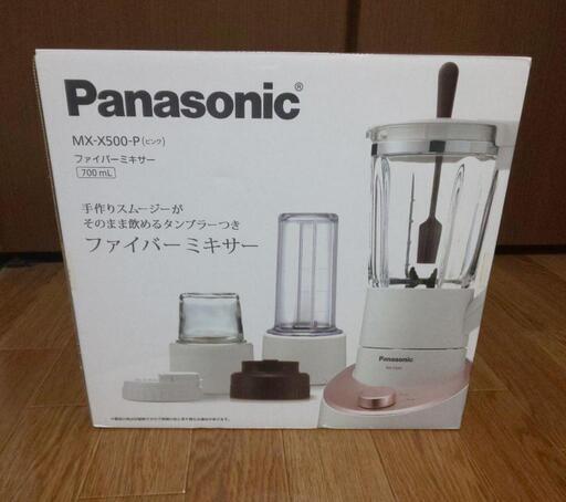 【未使用】Panasonicファイバーミキサー MX-X500-P(ピンク)
