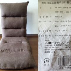 座椅子 計2個（リクライニングチェア ヘッドレスト＆背もたれ 段...