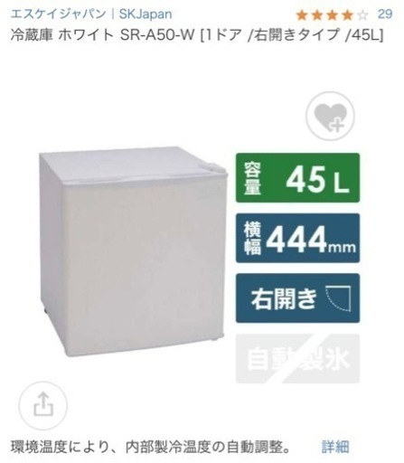 【売る】小型冷蔵庫
