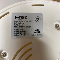 【調理器具】T-Fal スチームクッカー 蒸し器 の画像